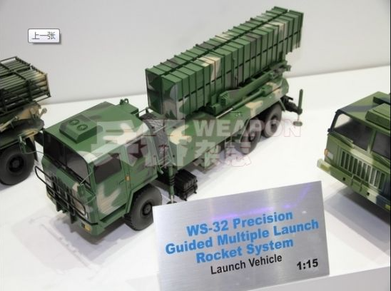 WS-32 Precision-Guided Multiple Rocket Launcher