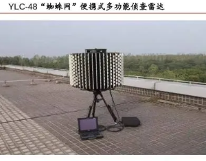 YLC-48 "Spider Web" Portable Multi-function Reconnaissance Radar