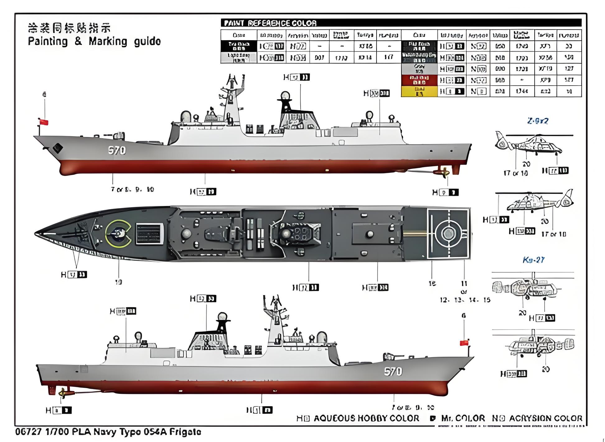 Type 054A Frigate - Image 2